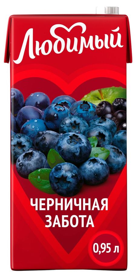 Напиток сокосодержащий Любимый Черничная забота, 950 мл