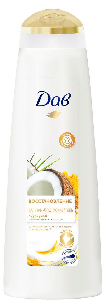 Бальзам-ополаскиватель для волос Дав Восстановление с кокосом и куркумой, 350 мл