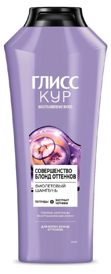 Шампунь для волос женский Глисс Кур Совершенство блонд оттенков, 360 мл