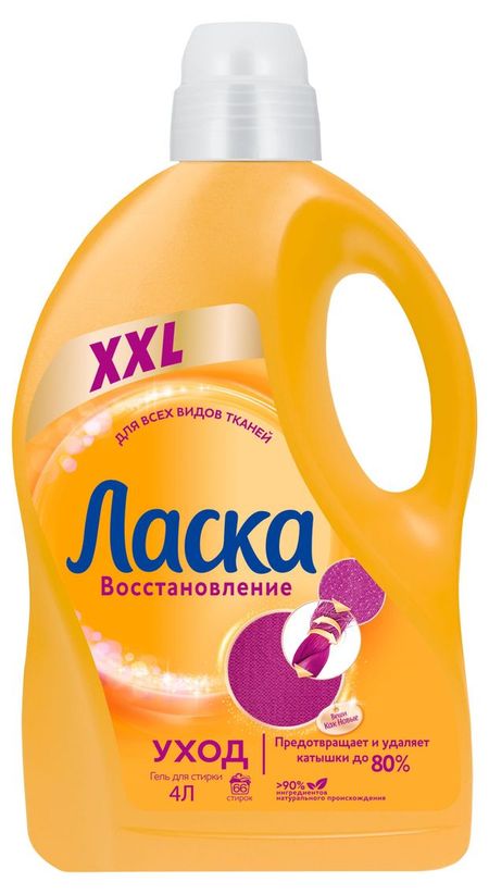 Гель для стирки всех видов тканей Ласка Уход и восстановление, 4 л (66 стирок)