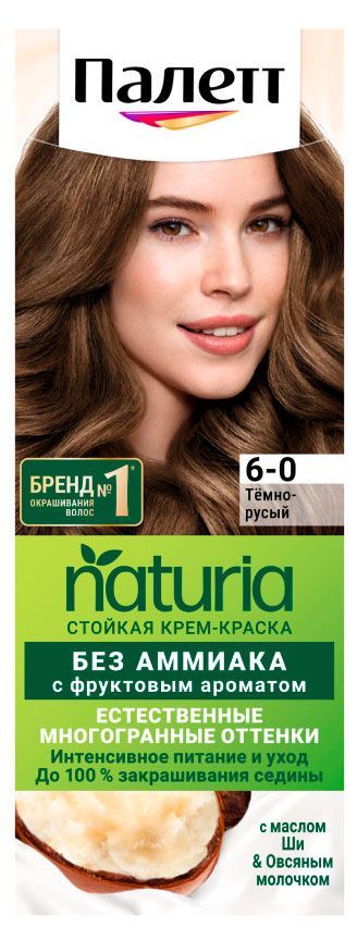 Крем-краска стойкая для волос Палетт Naturia 6-0 Темно-русый, 110 мл