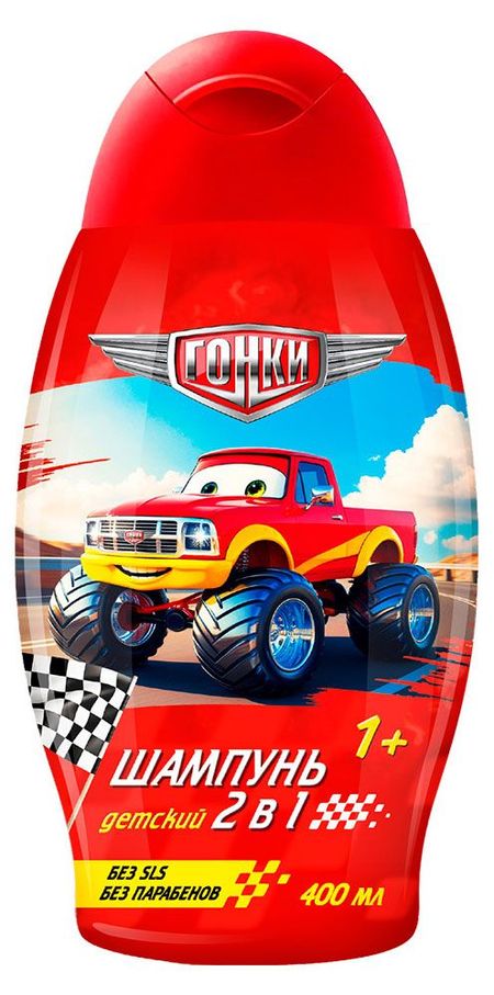 Шампунь с кондиционером детский 2в1 Гонки, 400 мл