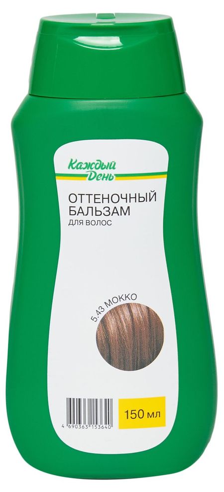 Оттеночный бальзам Каждый День Мокко, 150 мл
