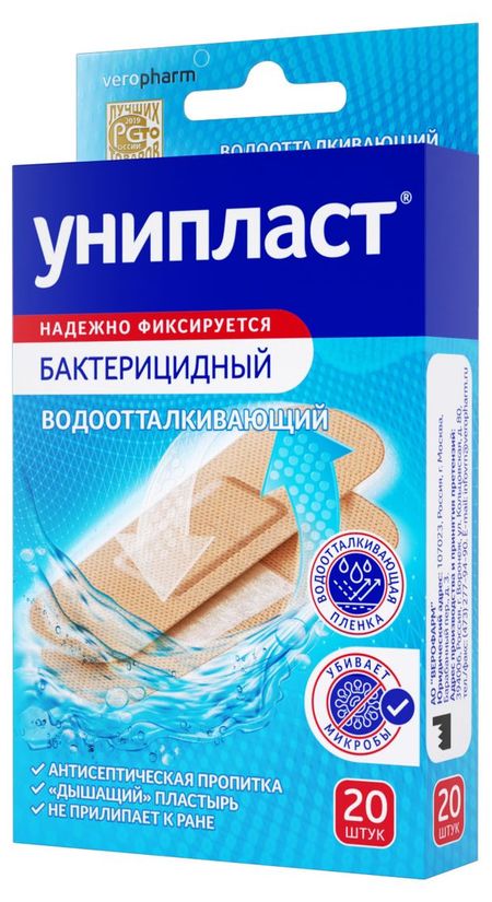 Лейкопластырь Унипласт бактерицидный влагостойкий, 20 шт мартин содомка внешнее пространство и основы современной физики