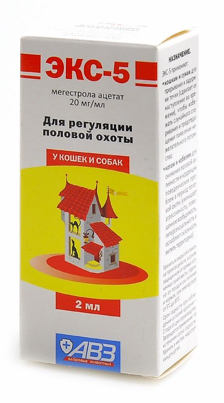 Контрацептивы Агроветзащита ЭКС-5 средство для регуляции половой охоты у кошек и собак, 2 мл (2 мл)