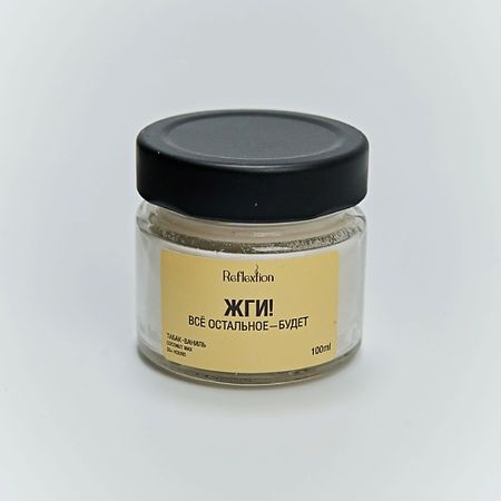 Свеча ароматическая REFLEXTION Свеча ароматическая с надписью «Жги! Всё остальное — будет»