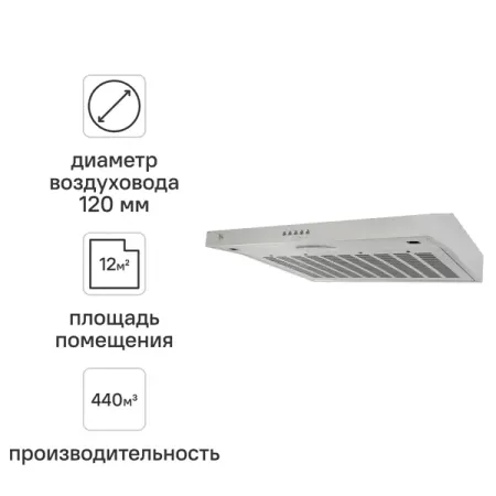 Вытяжка плоская Kitll KCH 6301 60 см цвет серебристый кнопочный переключатель pronch 12 мм серебристый 220v