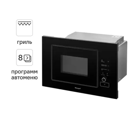 Микроволновая Печь Weissgauff Bmwo-209 Pdb Встраиваемая 20л 59.5x34.4x38.2 См Сенсорное Управление Цвет Черный
