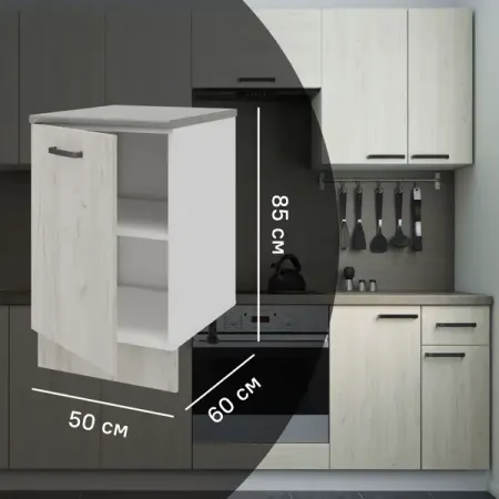 Кухонный шкаф напольный Дейма светлая 50x85x60 см ЛДСП цвет светло-бежевый кухонный шкаф напольный лофт 400х550х820мм 3 ящика мдф лдсп