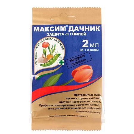 Зеленая аптека садовода Максим Дачник 2 мл