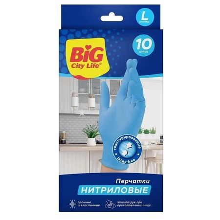 Перчатки Big City Life нитриловые синие L 10 шт одноразовые защитные перчатки rhino нитриловые синие