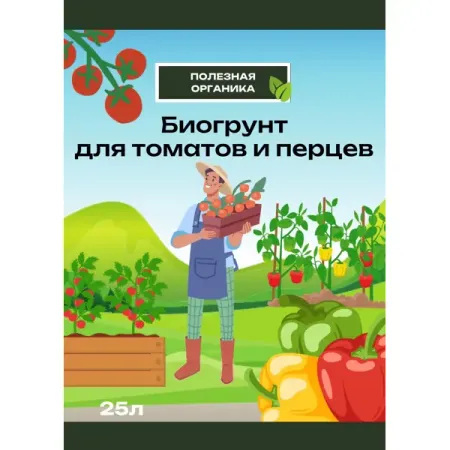 Грунт для томатов и перцев 25 л