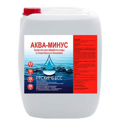 Средство для обработки воды в плавательных бассейнах Русхимбасс Аква-минус в канистре 10л / 13 кг