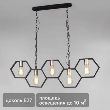 Светильник подвесной Eurosvet Arnia 5 ламп 10 м² цвет черный