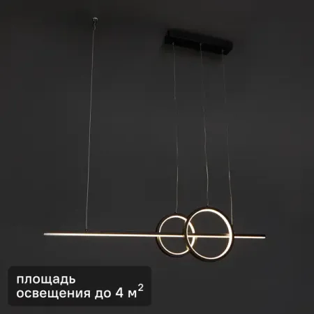 Светильник подвесной светодиодный Eurosvet 37 Вт 4 м² нейтральный белый свет, цвет чёрный