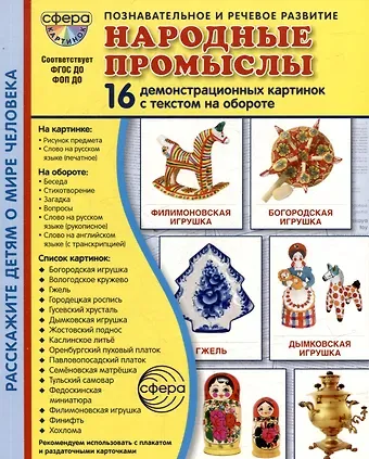 Татьяна Владиславовна Цветкова Демонстрационные картинки 