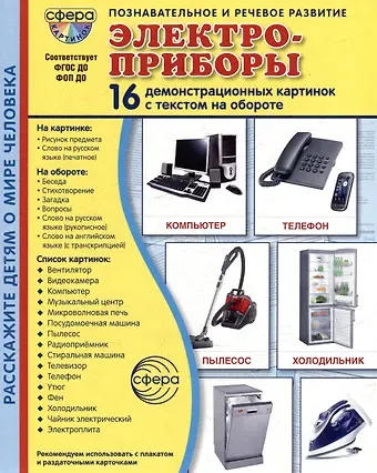 Татьяна Владиславовна Цветкова Демонстрационные картинки 