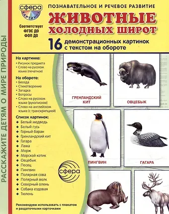 Татьяна Владиславовна Цветкова Демонстрационные картинки 