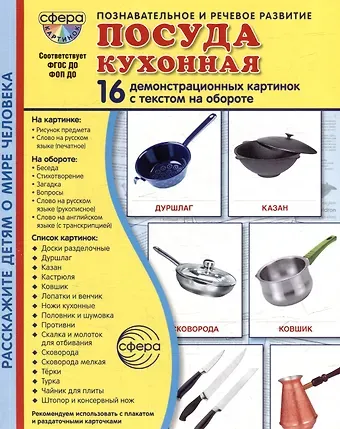 Татьяна Владиславовна Цветкова Демонстрационные картинки 