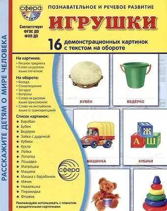 Татьяна Владиславовна Цветкова Демонстрационные картинки 