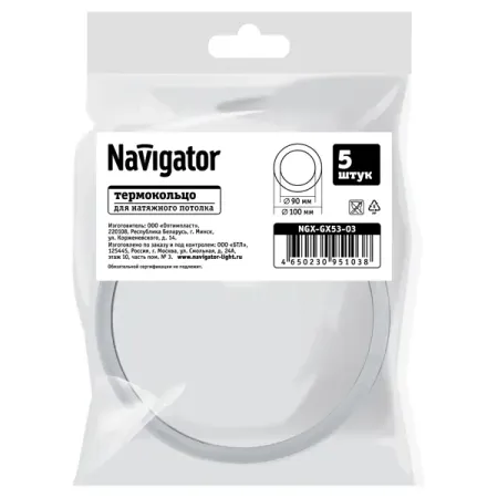 Термокольцо для натяжного потолка Navigator Ø90-100 мм цвет белый 5шт 8 шт деревообрабатывающие инструменты точечных штифтов 6 8 10 12 мм