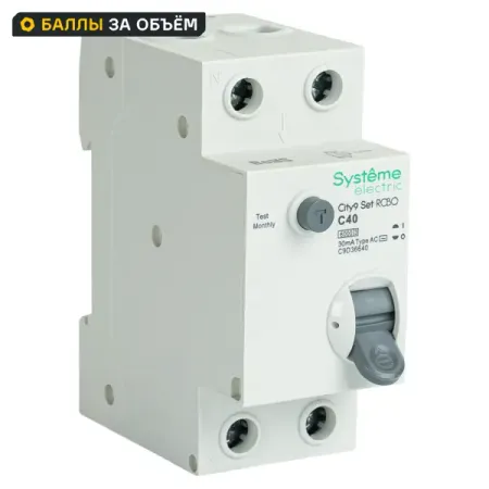 Дифференциальный автомат Systeme Electric City9 Set C9D36640 1P N С40 А 30мА 6кА AC автомат geya gym9 2 полюсный 6a 63a 230в