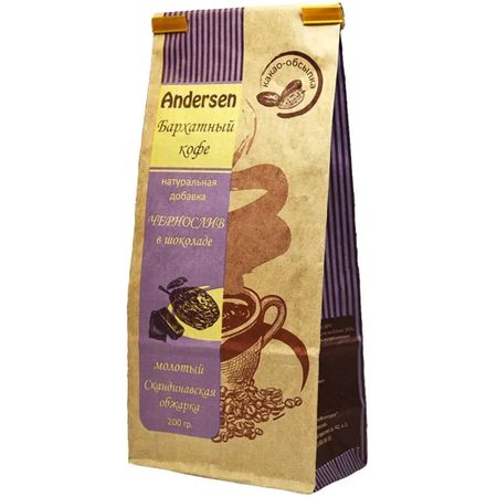 Кофе Andersen молотый, вкус чернослив в шоколаде 200 г