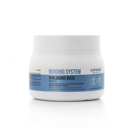 Маска для волос CONCEPT Маска для глубокого восстановления волос Bonding System Mask втулка при для при stihl 4140 791 7201 4140 791 7207 kombi system запасные части для садового электроинструмента 2 шт