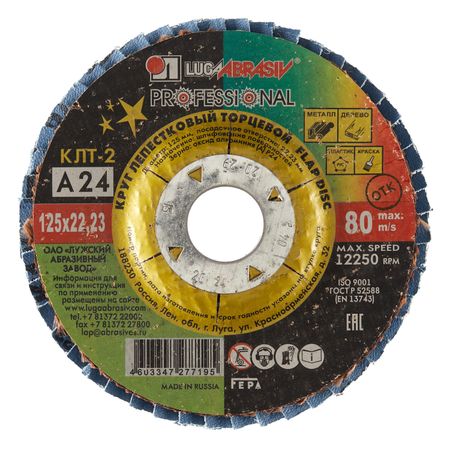 Круг лепестковый по металлу/древесине Луга Professional 125х22,2 мм P24 торцевой