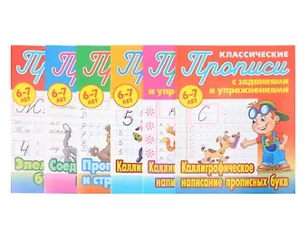 Комплект первоклассника (универсальный) № 38