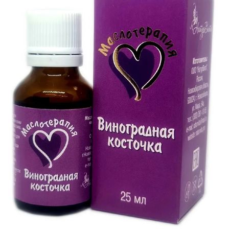 Масло виноградной косточки НатурВитАрома 25 мл