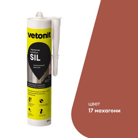 Герметик силиконовый затирка Vetonit Comfort sil махагони 280 мл