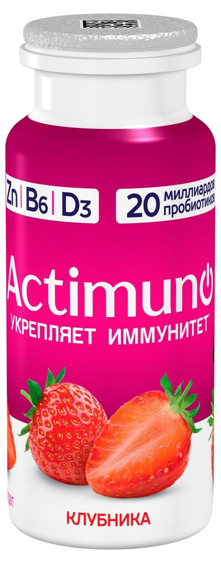 Продукт кисломолочный Actimuno Клубника 1,5%, 95 г дарья денисова один много для занятий с детьми от 2 до 3 лет