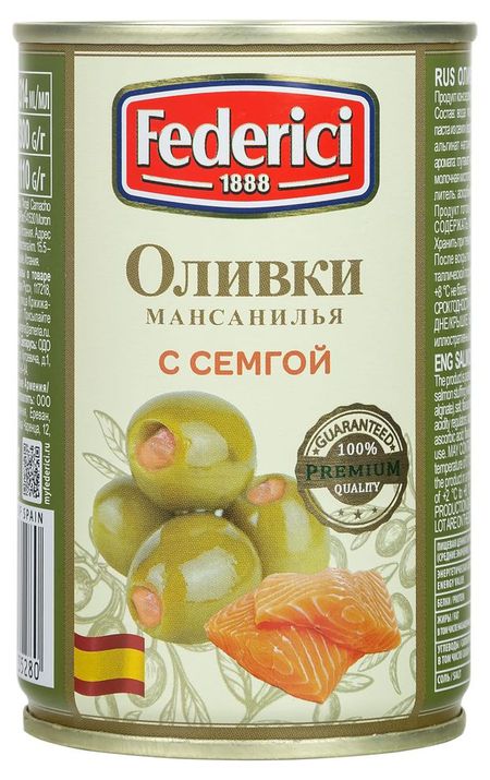 Оливки Federici с семгой Испания, 300 г