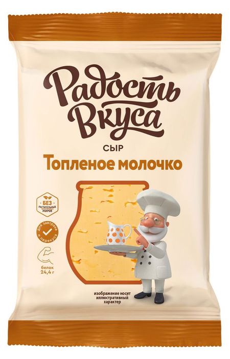 Сыр полутвердый Топленое молочко Радость вкуса 45% БЗМЖ, 180 г