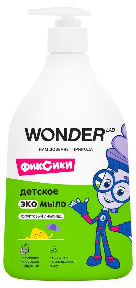 Мыло жидкое детское Wonder Lab Фруктовый лимонад 0+, 540 мл