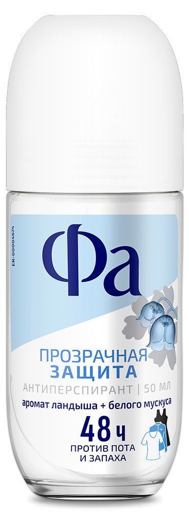 Дезодорант-антиперспирант шариковый женский Фа Прозрачная защита, 50 мл