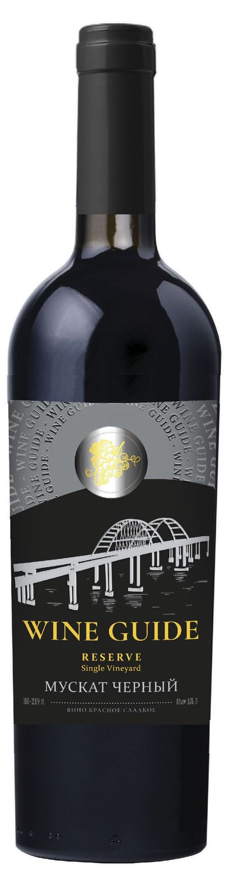 Вино Wine Guide красное сладкое Россия, 0,75 л