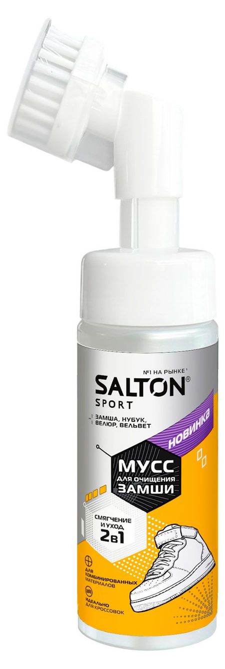 Мусс для очищения замши Salton Sport, 150 мл