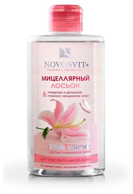 Мицеллярный лосьон для лица Novosvit очищение и демакияж, 460 мл николай юрьевич третьяков очищение суфийская энергетическая практика