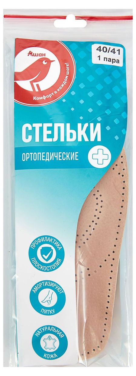 Стельки АШАН Красная птица ортопедические, 40-41 размер вольская ева такси чужих историй до конца поездки осталось найти настоящего себя стикерпак