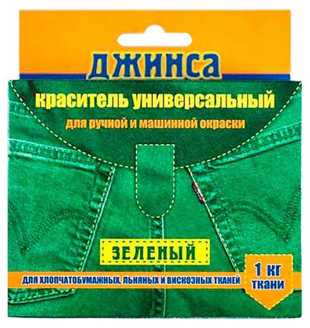 Краситель для ткани Джинса зеленый универсальный, 20 г анатолий борисович власов тренажерная подготовка судовой машинной команды