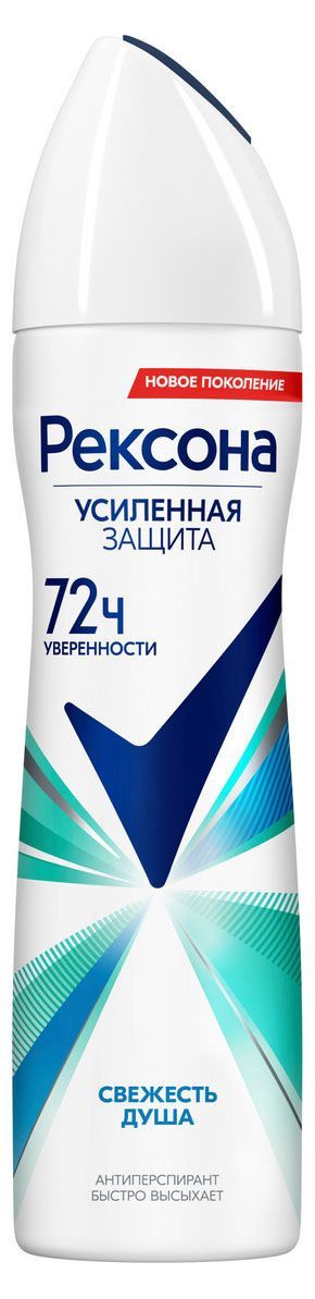 Антиперспирант спрей Рексона свежесть душа, 150 мл