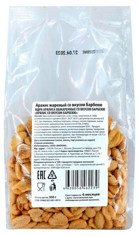 Арахис Биопак жареный со вкусом Барбекю, 300 г