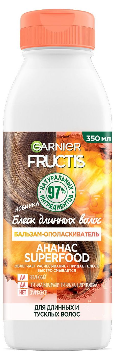 Бальзам-ополаскиватель для длинных и тусклых волос Garnier Fructis Superfood Ананас Италия, 350 мл