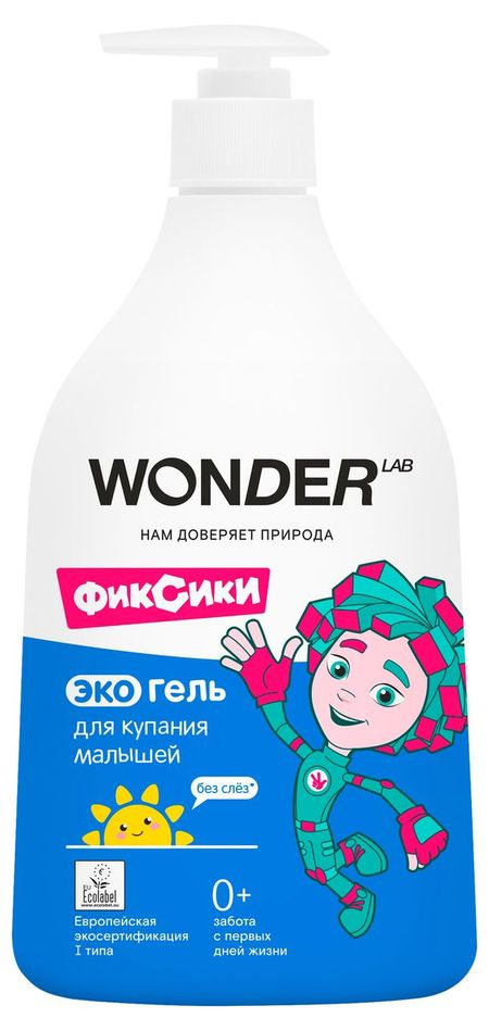 Гель для купания малышей Wonder Lab гипоаллергенный эко, 540 мл