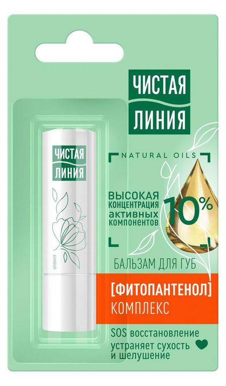 Бальзам для губ Чистая Линия Фитопантенол, 4 г