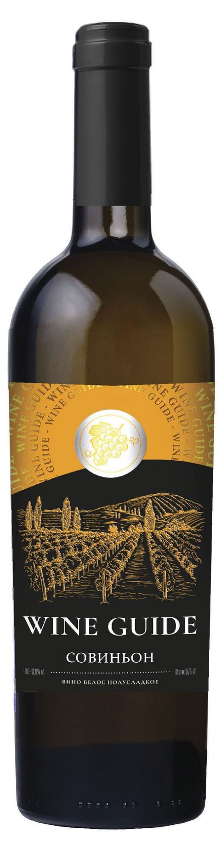 Вино Wine Guide Совиньон белое полусладкое Россия, 0,75 мл u s dollars genuibe or counterfeit a practical guide м masich