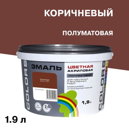 Эмаль универсальная акриловая Радуга Colors коричневая полуматовая 1,9 л
