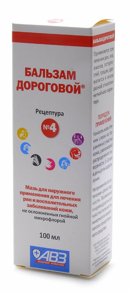 Лекарственные препараты Агроветзащита Бальзам Дороговой рецептура №4 - мазь для наружного применения, для лечения ран и воспалительных заболеваний кожи (100 мл)